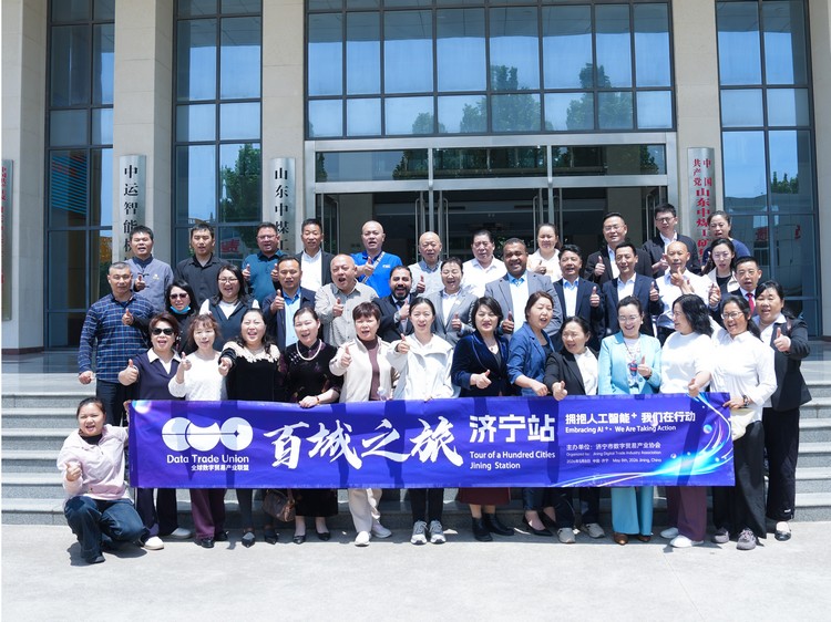 Asian Delegation of Global Digital Trade Visits China Coal Group for Inspection and Exchange