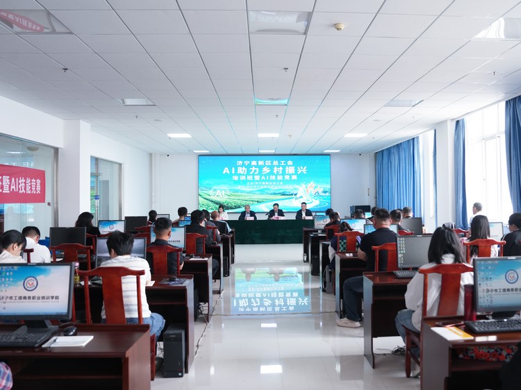 AI-Enabled Rural Revitalization Training Course And Skills Competition Of Jining High-Tech Zone Federation Of Trade Unions Launched At China Coal Group