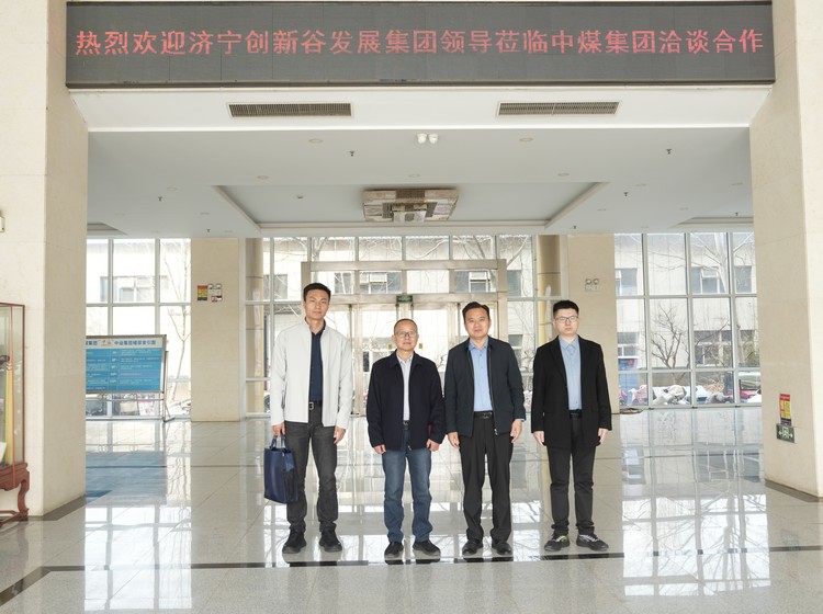 Jining Innovation Valley Development Group Visits China Coal Group for Cooperation Talks